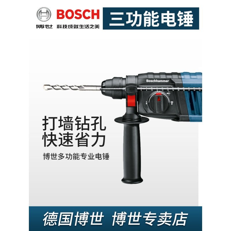 博世（BOSCH）电锤冲击钻电钻两三用GBH2000DRE电镐多功能家用博士电动工具 三功能电锤套餐+测距仪_8_842