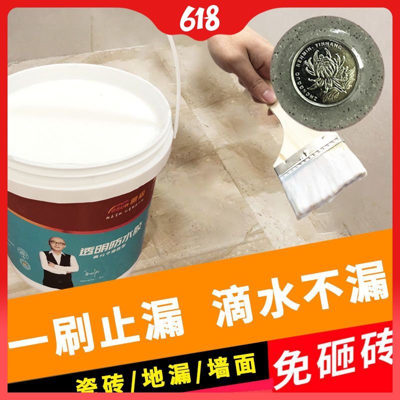 【苏宁好货】雅森外墙防水涂料屋顶卫生间免砸砖防水材料墙面刷墙家用补漏房顶