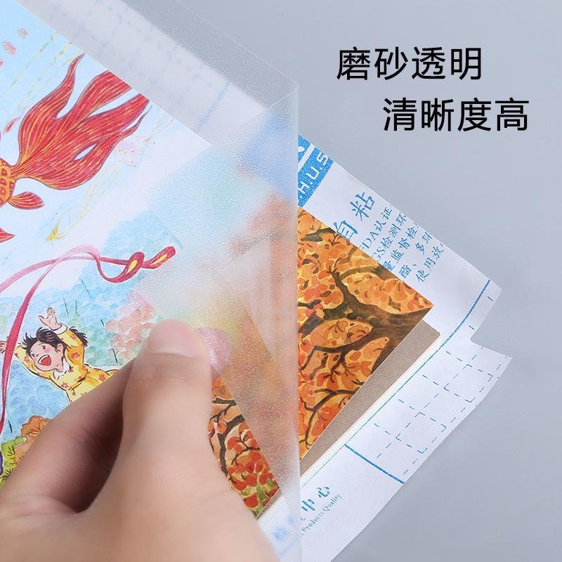 【10张装送姓名贴】环保透明32K自粘包书皮防水防滑书套中小学生书本包书膜书壳 透明书套 【大号】A4_642