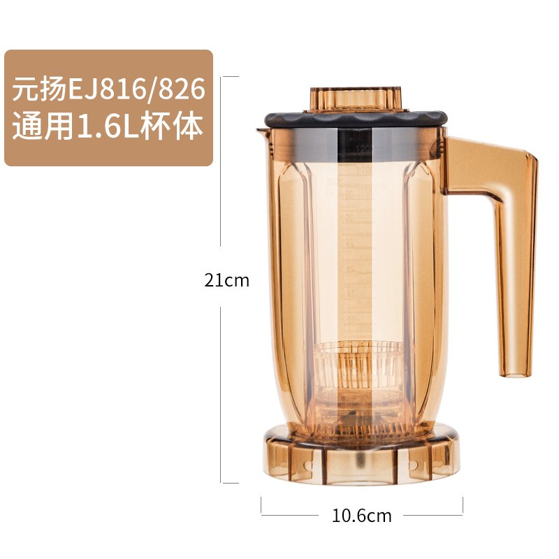 萃茶机奶茶店商用沙冰机全自动妖怪奶昔搅拌机刨冰机 透明 萃茶杯