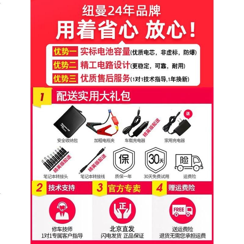 纽曼汽车应急启动电源车载12V电瓶打火搭电救援神器大容量充电宝 【年货推荐款】W16pro+EC5转接头