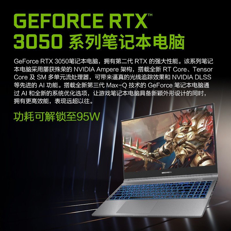 机械革命(MECHREVO) Z3 11代i5游戏本 16G内存 512固态 RTX3050显卡 15.6英寸笔记本电脑