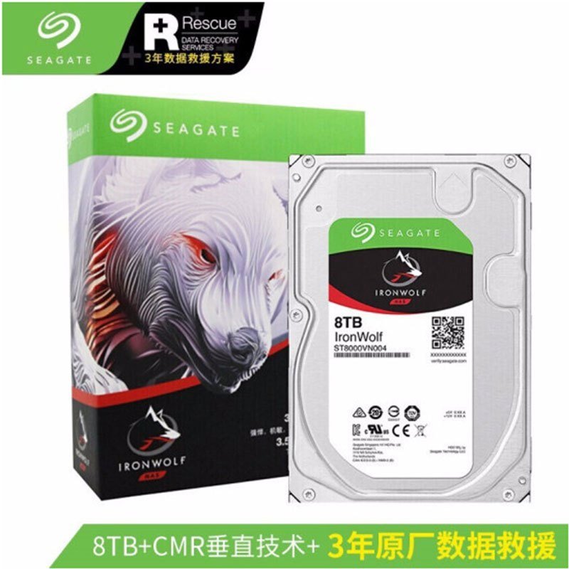 希捷（Seagate） 酷狼8TB 7200转256M (NAS)硬盘/ST8000VN004