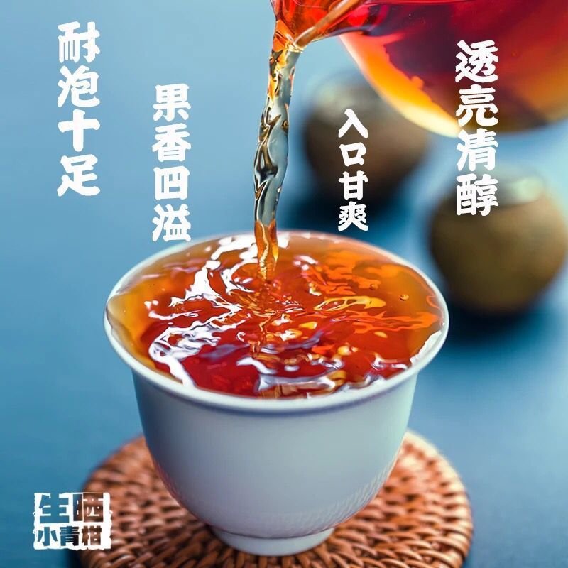 [小青柑500克装]新会普洱茶柑普8年陈宫廷级陈皮普洱熟茶