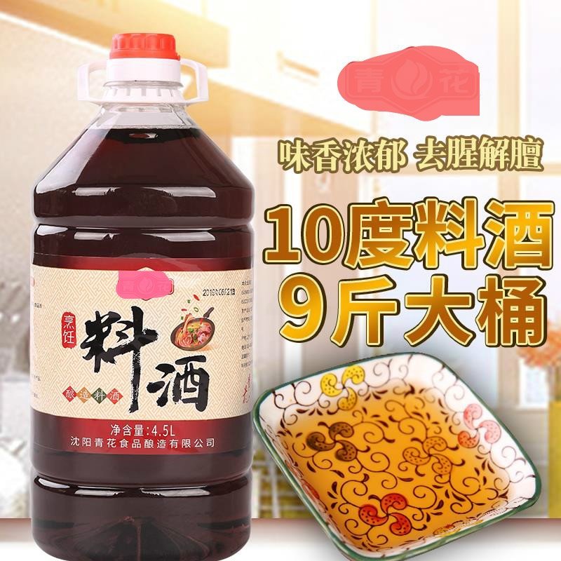 酿造料酒家庭装厨房调味料葱姜做菜黄酒家用商用近10斤大桶装花雕DMCLGWHCEIKNHKNJNRILZNTLPRFOG