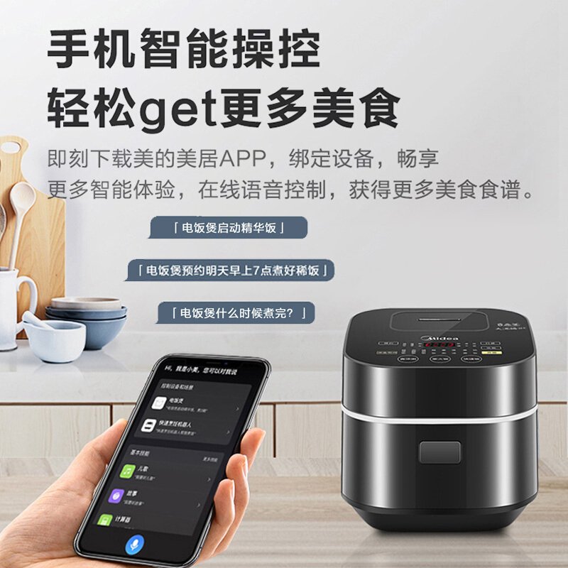 美的（Midea）电饭煲MB-FB30Power503 IH大火力 智能预约 家用多功能煮饭电饭锅 3L小容量