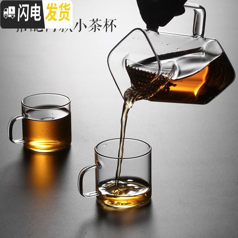 三维工匠羽田 玻璃带把绿茶杯 带滤网泡茶杯月牙型花茶杯分茶器方形公道杯 四方月牙杯（小号235ml）