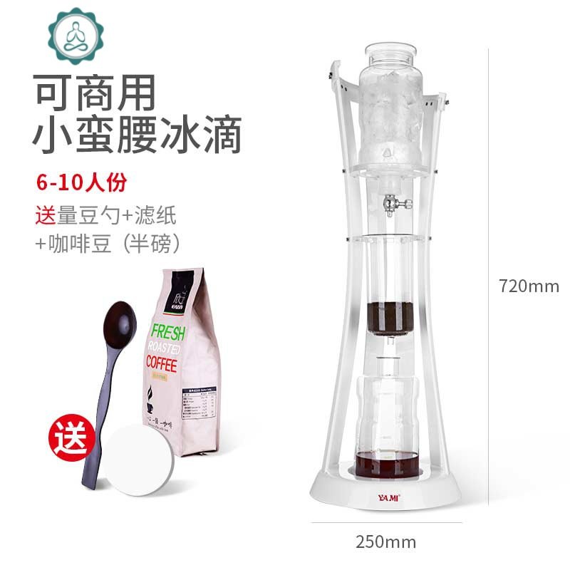 冰滴咖啡壶 家用玻璃滴滤式设备冷萃冰咖啡机冰酿壶萃茶器具 封后 小蛮腰冰滴送滤纸&量豆勺