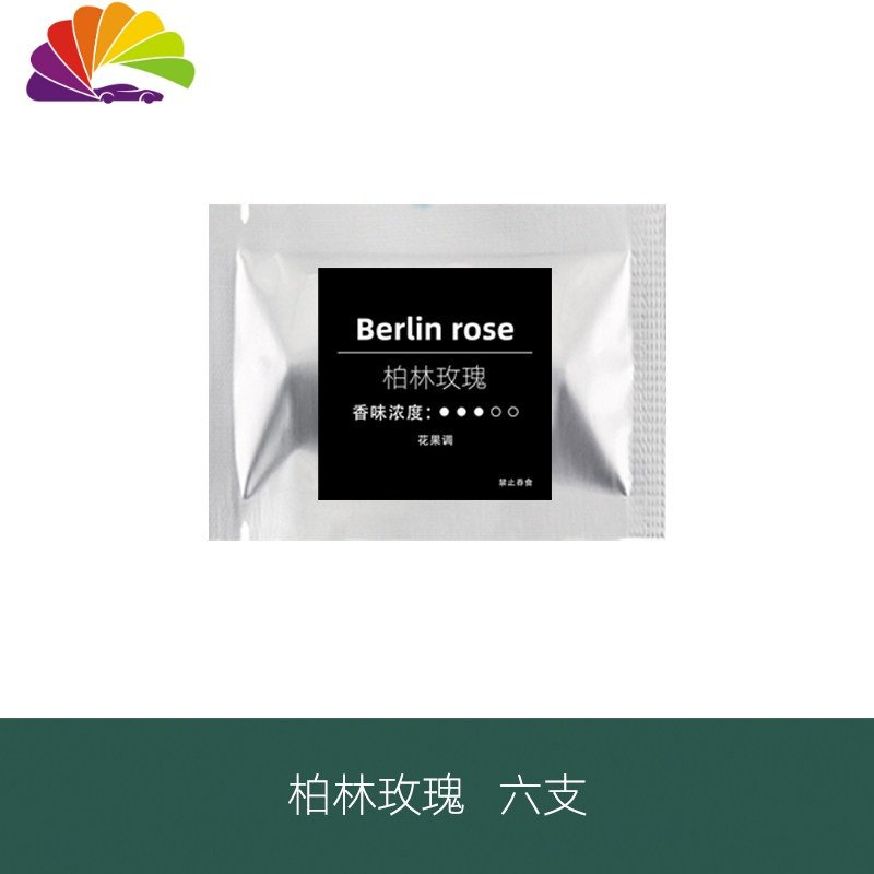 车载香水摆件香薰棒条出风口固体香棒挥发替换芯车用古龙香芯 柏林玫瑰【花果香调6支装】