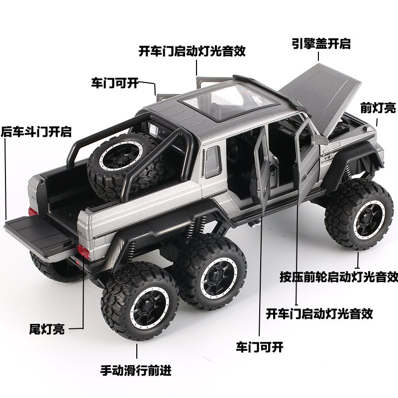 奔驰G63合金车模大轮6X6越野车带避震仿真小汽车模型男孩玩具车 奔驰G63=盒装磨砂灰色