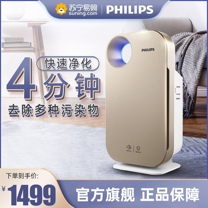 飞利浦(Philips) 空气净化器 除甲醛除雾霾家用除过敏原除细菌病毒数字显示 AC4076