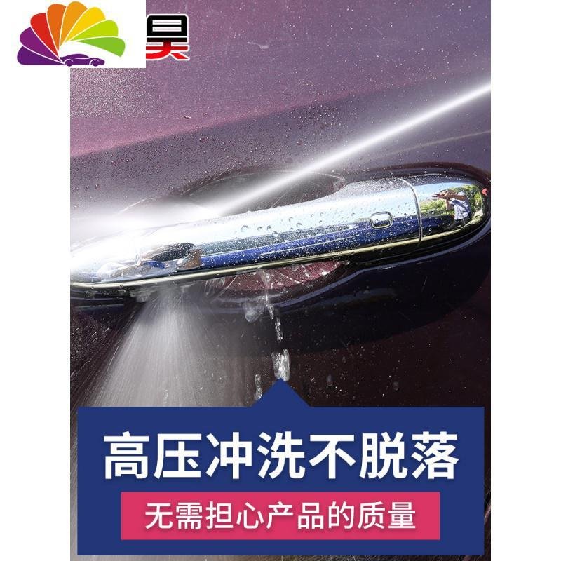 适用日产逍客奇骏轩逸汽车把手保护膜碗拉手车防刮贴纸划痕 备注车型年份（6片装）_394_220