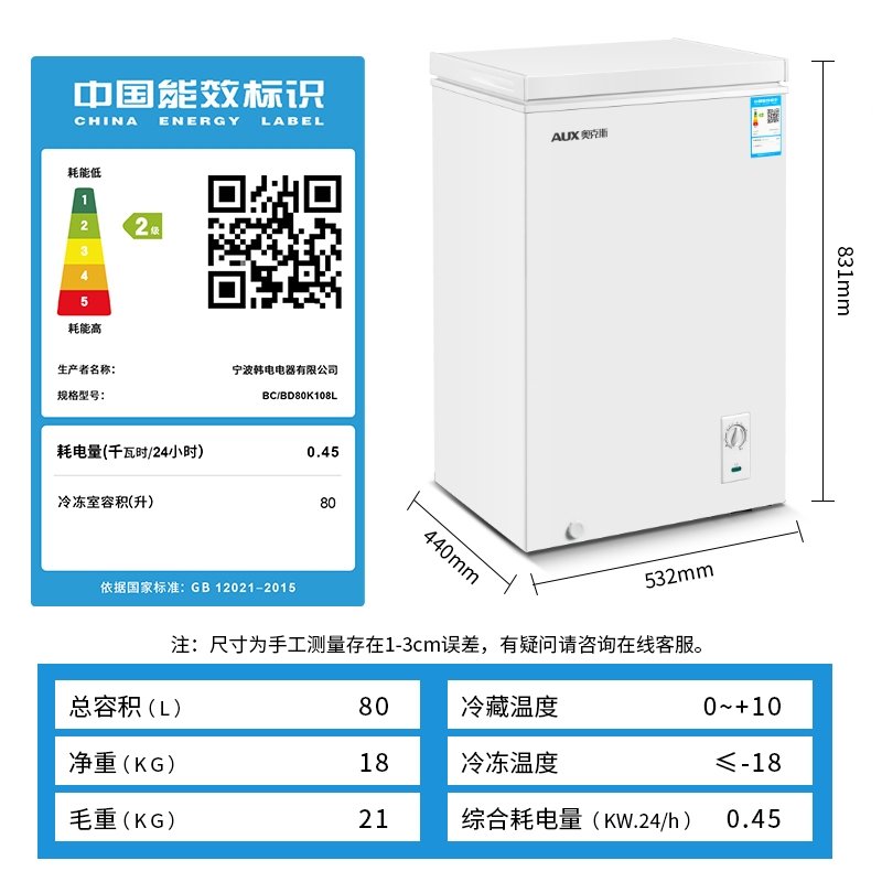 奥克斯208L冰柜家用商用大容量冷柜卧式冷藏冷冻节能双温冷柜(aRX)_1