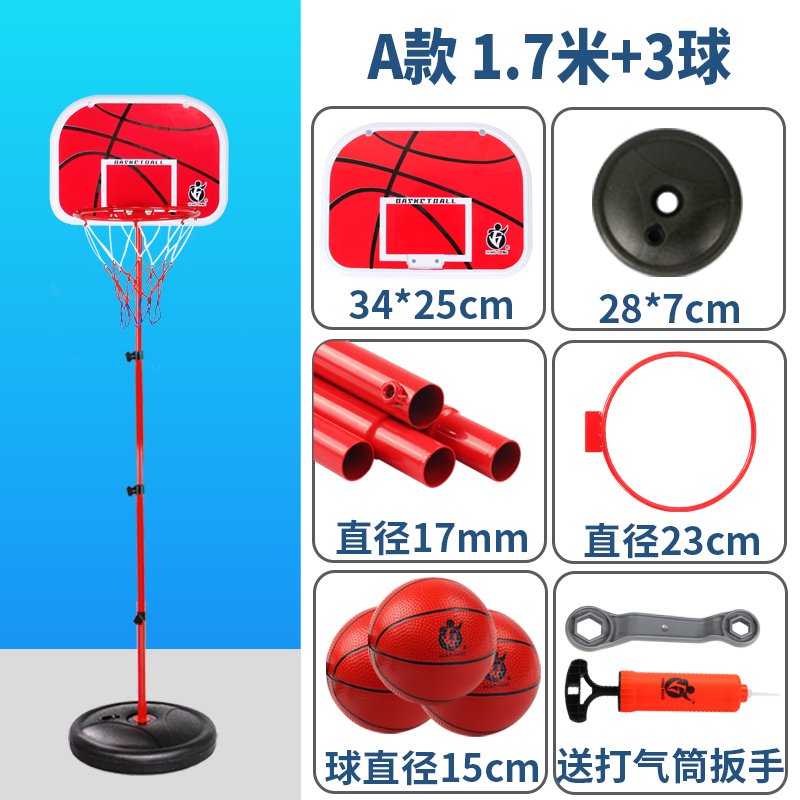 儿童篮球架可升降室内投篮框宝宝皮球男孩球类运动玩具家用蓝球架 A款1.7米可升降圆底篮球架(配3球1打气筒1扳手_516