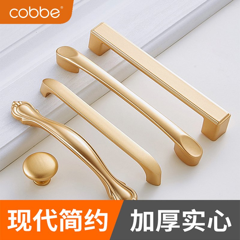 卡贝(cobbe)衣柜门把手抽屉橱柜金色轻奢美式现代简约北欧式柜子拉手单点 C2-沙金301-128