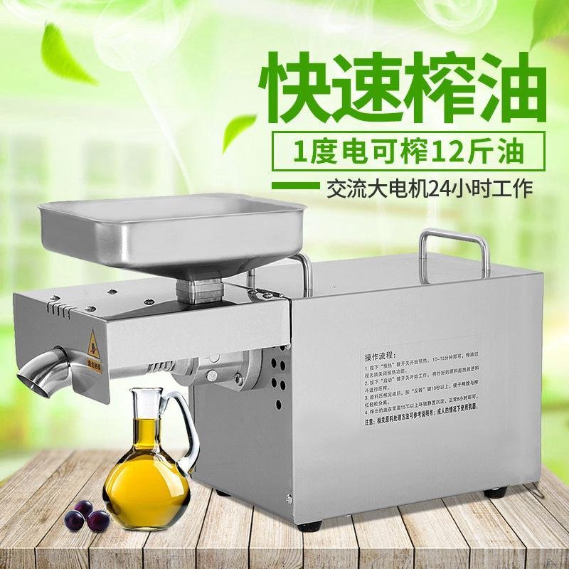 纳丽雅(Naliya)全自动家用智能压榨花生小型炸油机家用小商用中大型_422