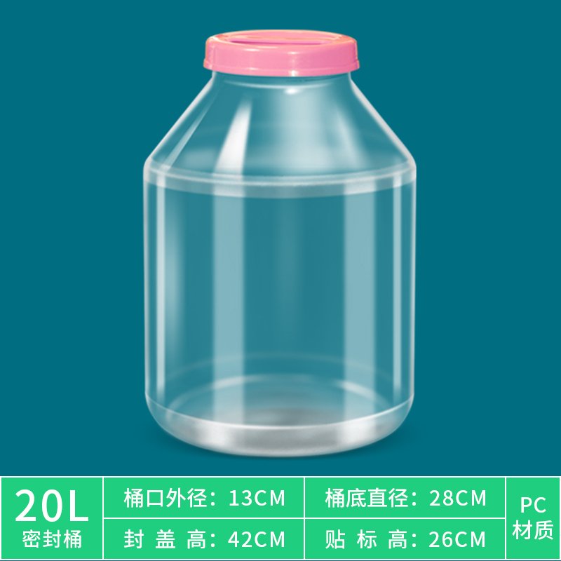 米桶50斤装100收纳桶大米桶烘焙精灵25kg防潮防虫米缸家用厨房密封储米桶 20L透明（可装米38-40斤）