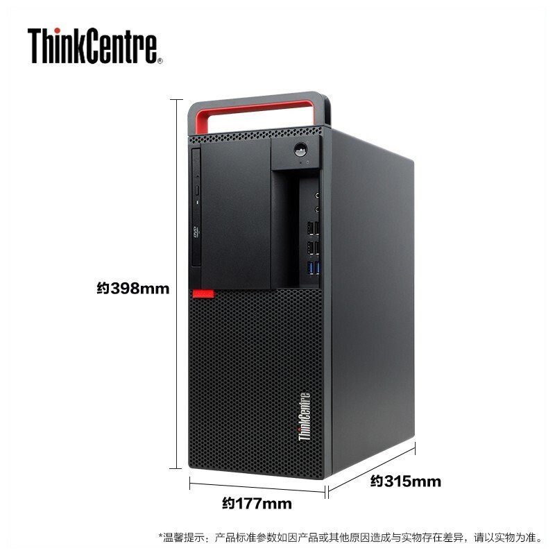 联想ThinkPad Centre M920t 主机+21.5英寸 酷睿i5-9500 8GB 1TB 2G独显