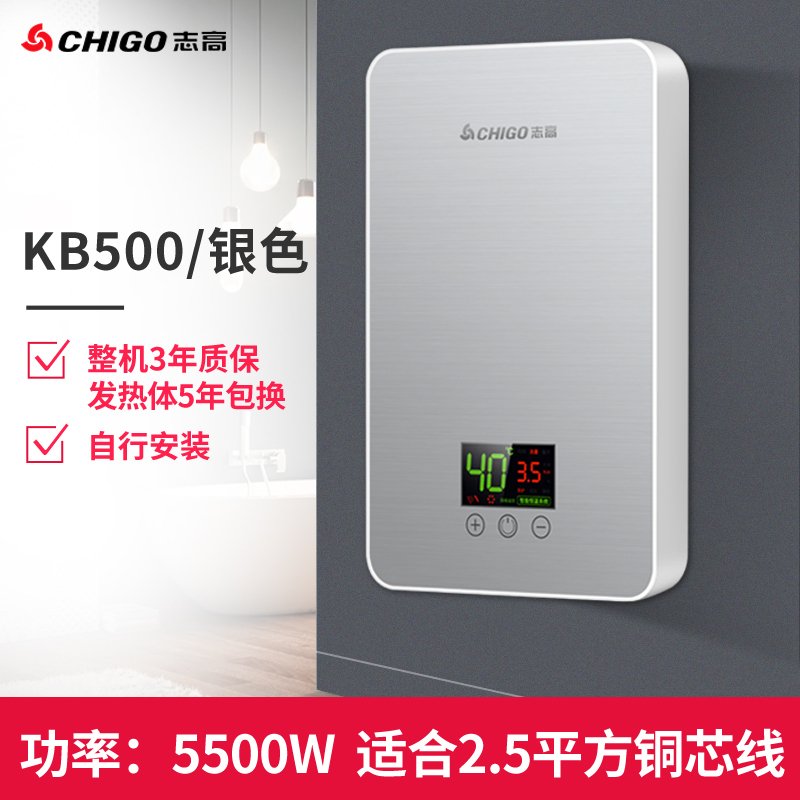 金色 志高即热式电热水器速热式小厨宝出租房卫生间厨房家用即热淋浴器38XZ92