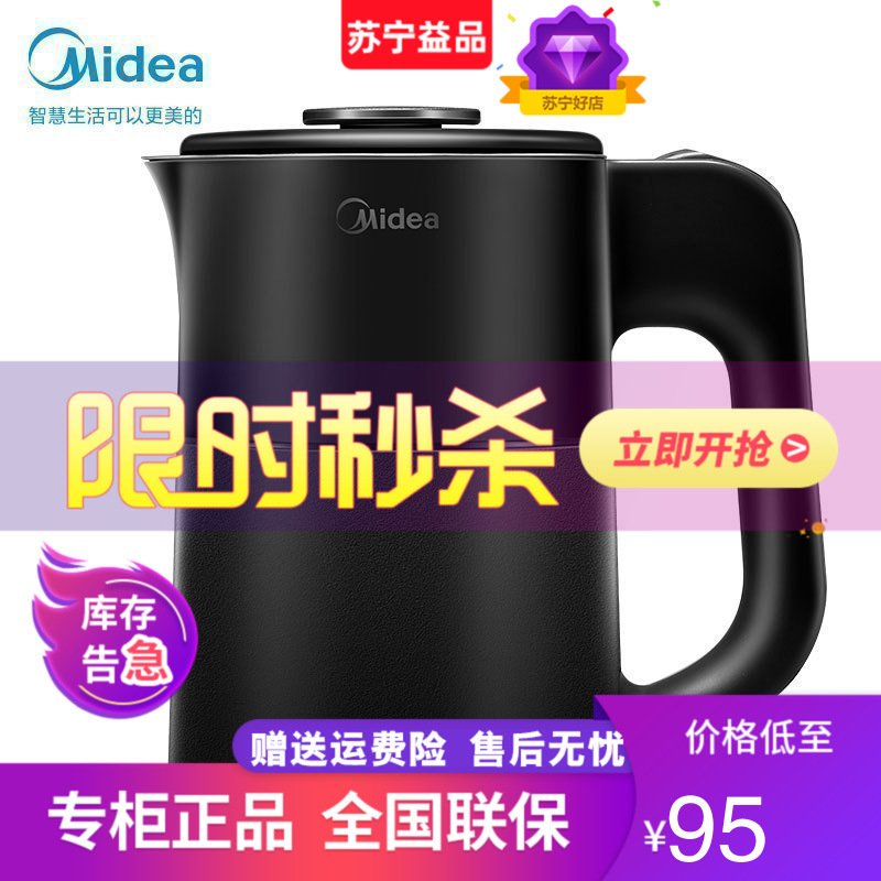 美的(Midea)电水壶0.6L便携电压自适应食品级不锈钢防干烧电热水壶无缝烧水壶热水壶MK-SH06M102