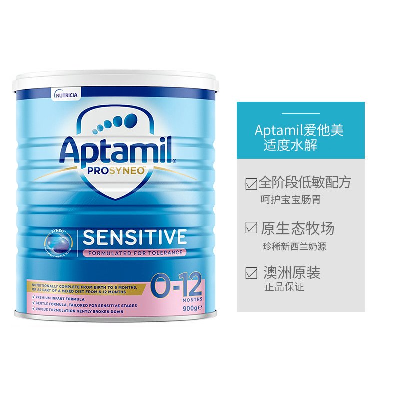 Aptamil澳洲爱他美 Prosyneo适度水解奶粉900g 0-12个月