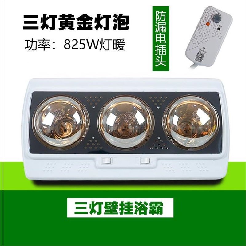 浴霸排气扇照明一体灯古达侧挂式家庭用壁挂式洗澡间明装风暖(Say)_21