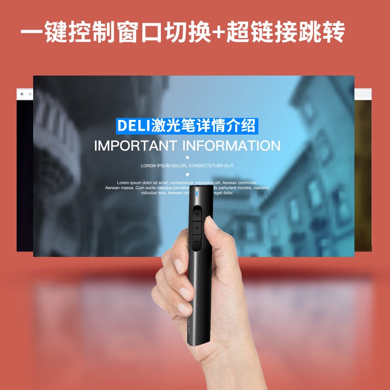 得力(deli)2801G 高端系列绿色光可充电便携式教师专用PPT课件遥控翻页笔 激光翻页笔无线演示器 黑