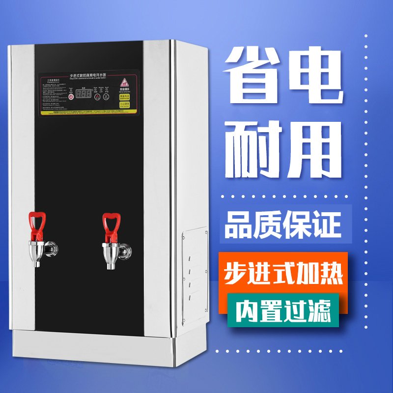 商用6KW步进式电热开水器古达 不锈钢发泡电热炉30升饭店烧水器 YQ-AL步进式开水器 60L