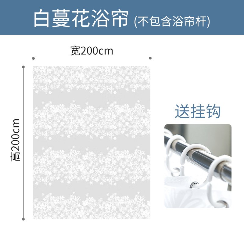 浴帘浴室防水防霉加厚卫生间隔断帘子CIAA洗澡淋浴布杆挂帘套装免打孔 加厚200宽*200高+送挂钩 宽*高