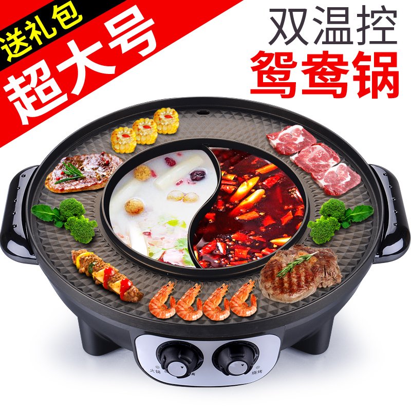 纳丽雅(Naliya)家用电烧烤炉电热火锅涮烤一体锅多功能电烤盘无烟不粘烤肉机鸳鸯 火锅分离金圆锅