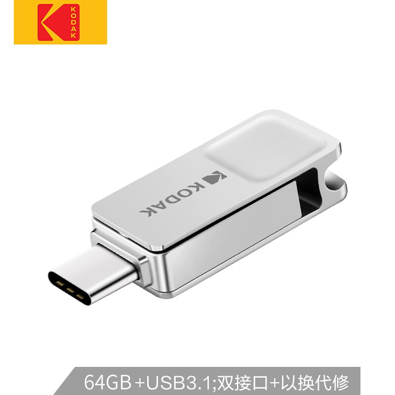 柯达(Kodak) U盘128GB K223C 高速USB3.1 全金属 安卓Type-C手机电脑两用优盘128G