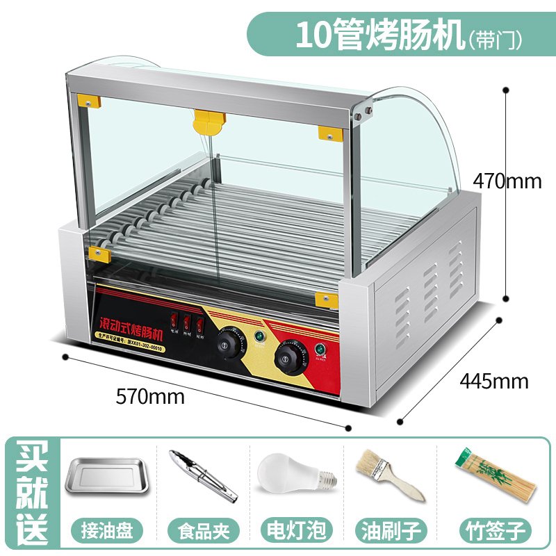 时光旧巷烤肠机商用小型热狗机全自动烤香肠机多功能烤火腿肠机不锈钢 白色