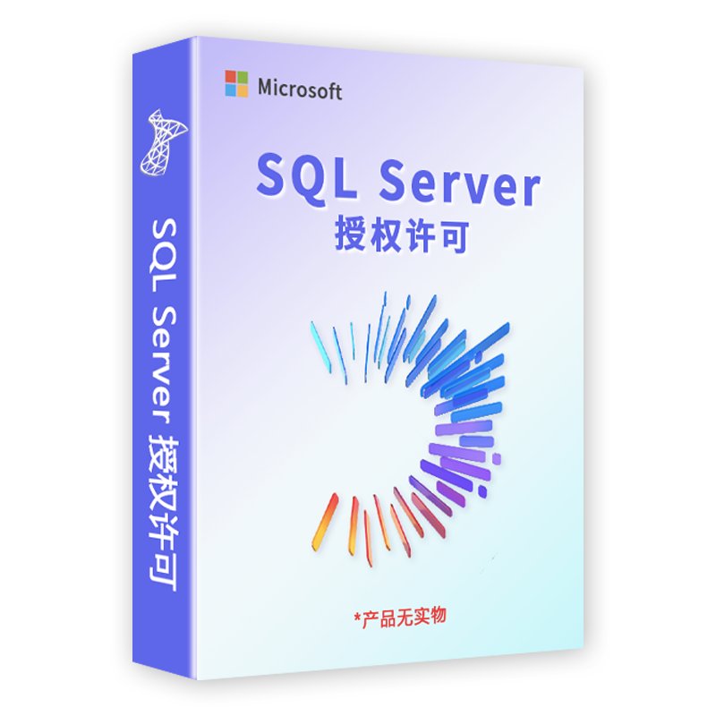 SQL Server 2019企业版4核心