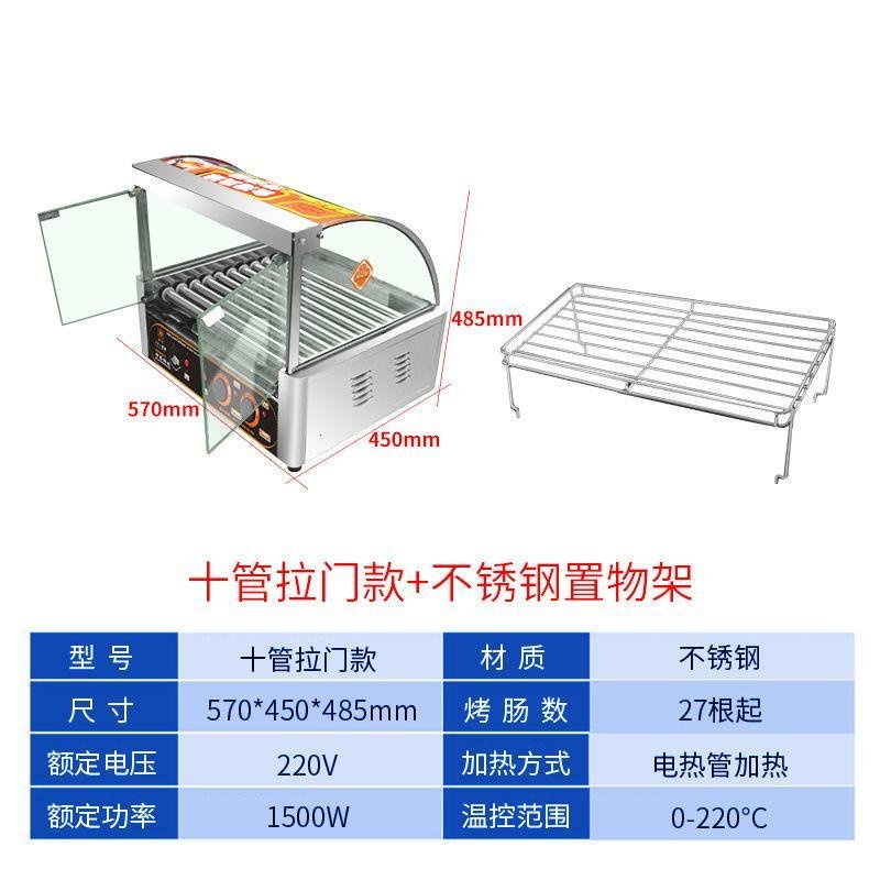 烤香肠热狗机烤肠机商用小型烤火腿肠家用迷你机器台湾全自动 10管拉门款带置物架_743_771