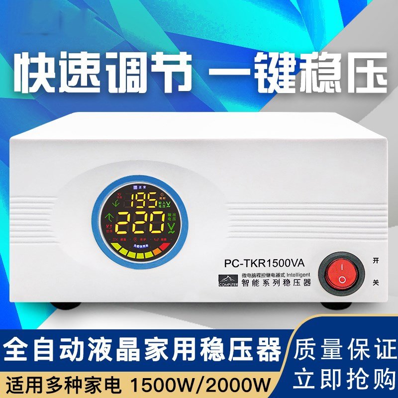 稳压器220v家用全自动冰箱电视电脑稳压古达电源大功率小型660w-3000w(pPw)_3