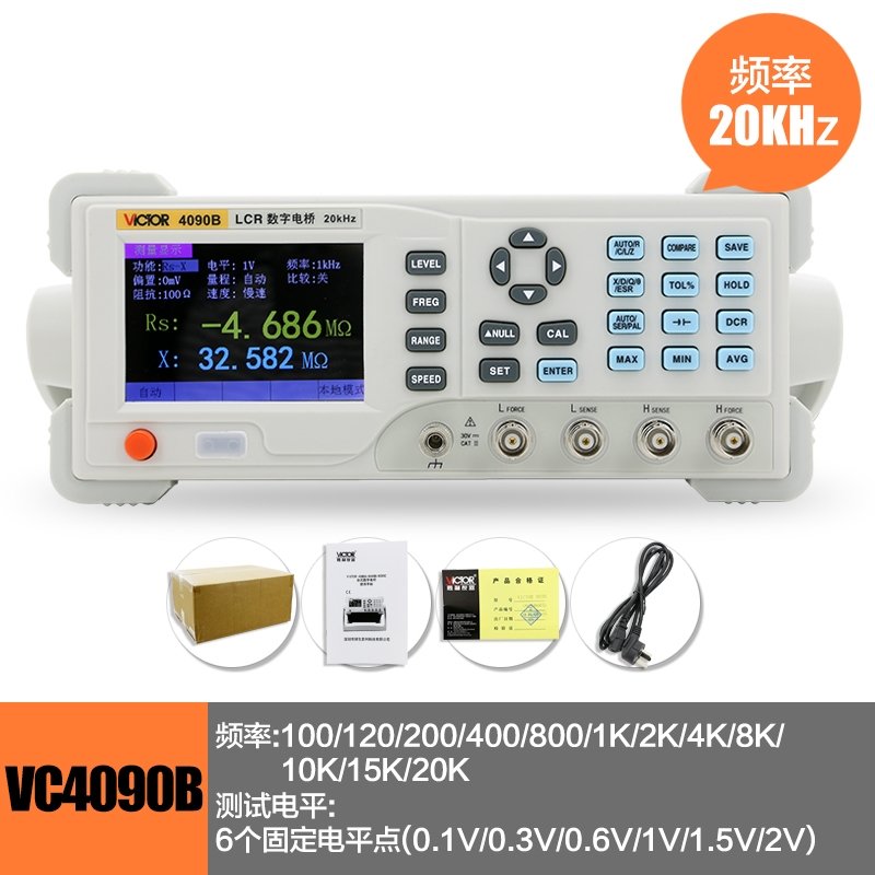 胜利仪器LCR数字电桥测试仪VC4090A元器件电容电感电阻测量仪(3c9)_1