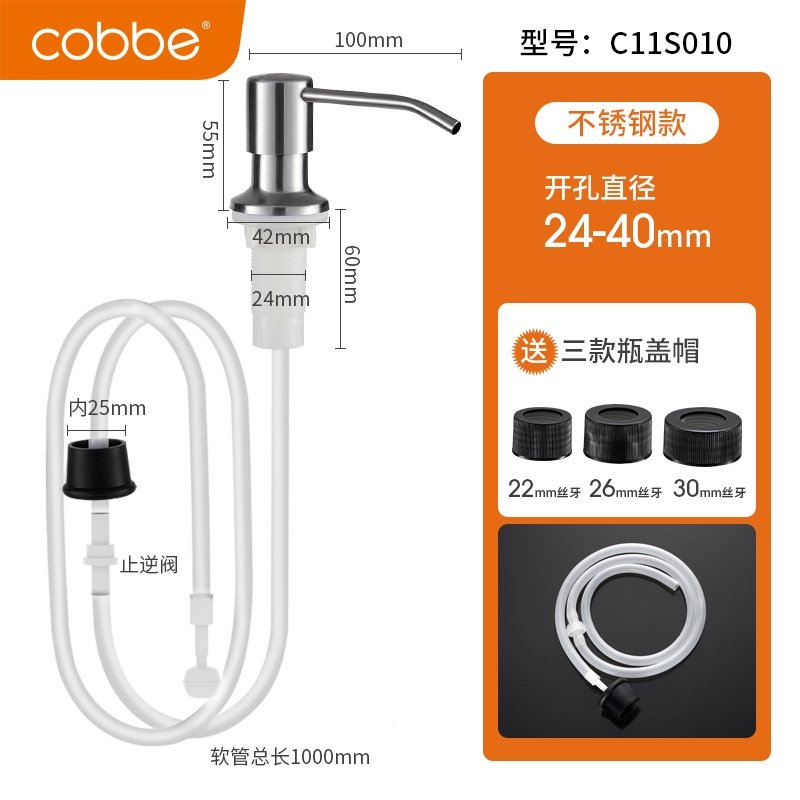 卡贝(cobbe)皂液器加长管水槽用按压瓶洗菜盆延长抽取洗涤剂压取器_A2-304不锈钢长管型皂液器 S01