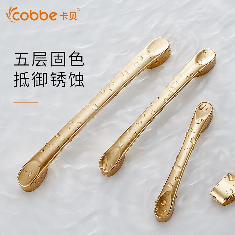 卡贝(cobbe)衣柜门把手抽屉橱柜金色轻奢美式现代简约北欧欧式柜子小拉手 LS304-单-金