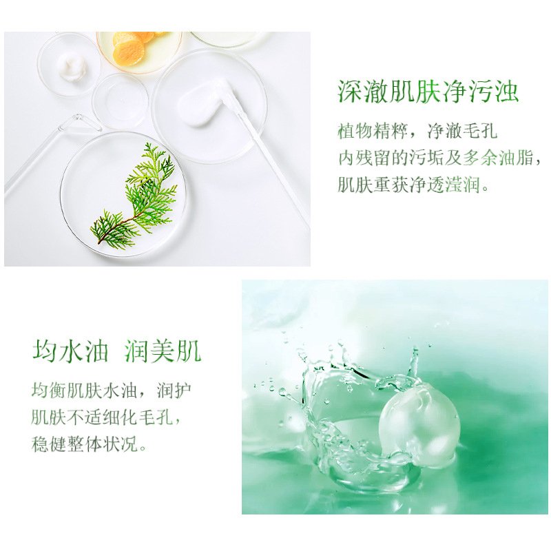 韩美素茶树肤保湿皂控