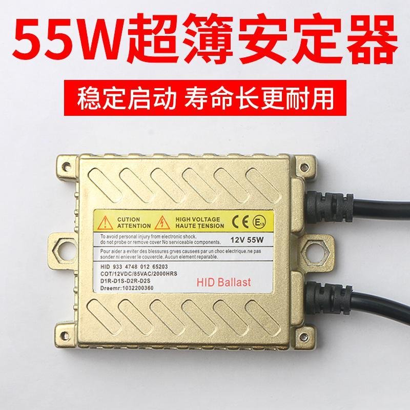 12V 55W超薄安定器 HID氙气大灯专用安定器 火牛 稳定器 1只_332