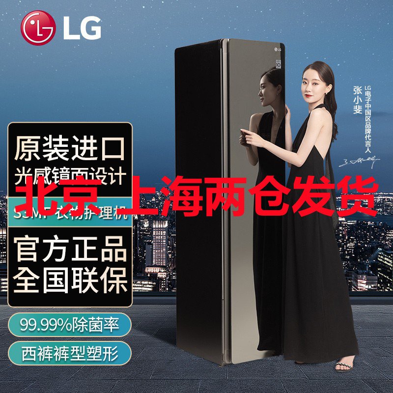 LG Styler韩国原装进口S3MF智能衣物护理机热泵 变频烘干 衣服消毒柜蒸汽除菌干洗 除皱 时尚镜面款