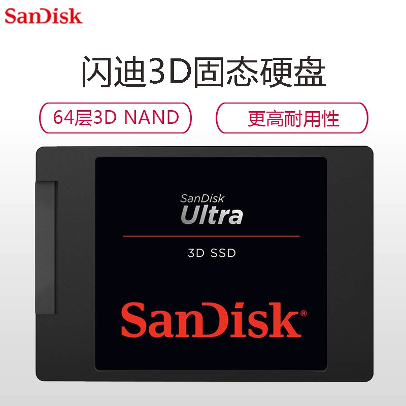 闪迪（SanDisk）500GB SSD固态硬盘 SATA3.0接口 至尊高速系列-3D进阶高速读写版｜五年质保