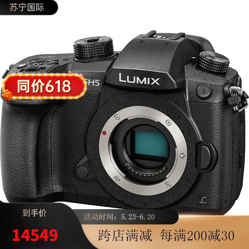 松下Panasonic数码相机LUMIX GH5系列vlog相机 4K视频 5轴防抖 2030万像素 微单相机仅机身