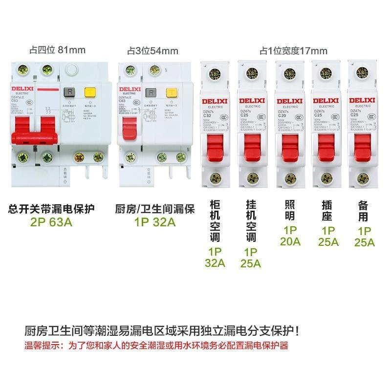 家用漏电开关C漏电保护器闪电客过载保护器DZ47sLE 3P+N 40A_992