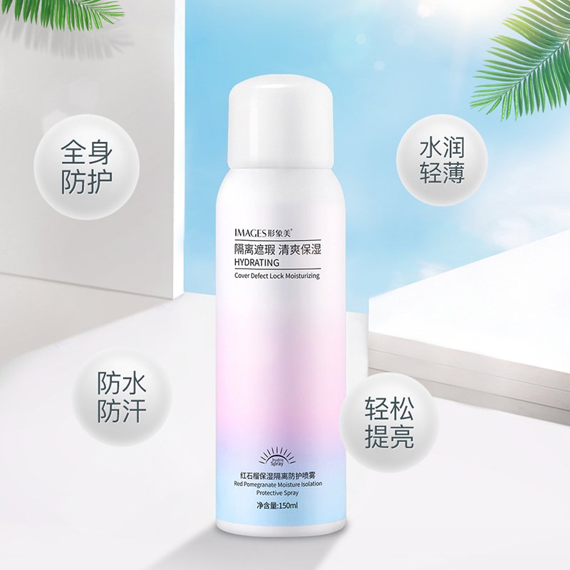 红石榴防护素颜防护喷雾150ml 保湿隔离轻透自然隔离