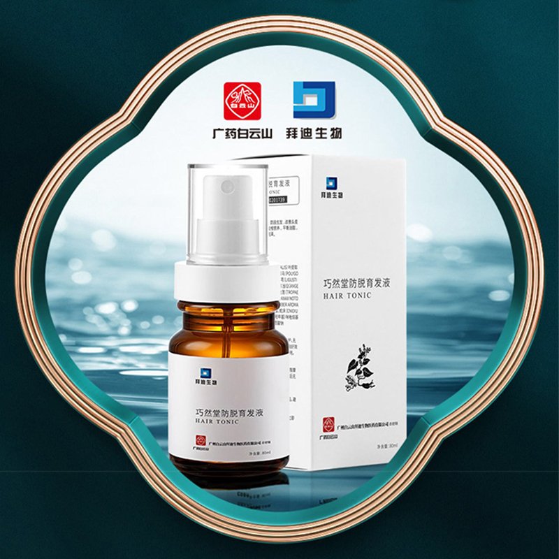 白云山拜迪生物巧然堂防脱育发液80ml/盒