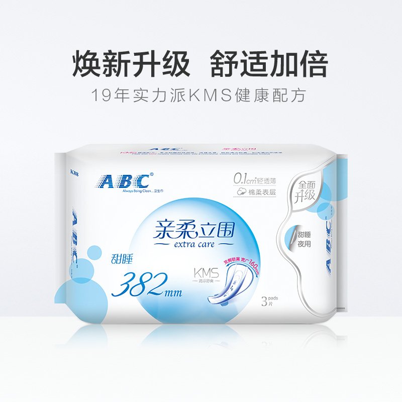 ABC卫生巾亲柔立围护翼丝薄棉柔表层夜用382mm3片