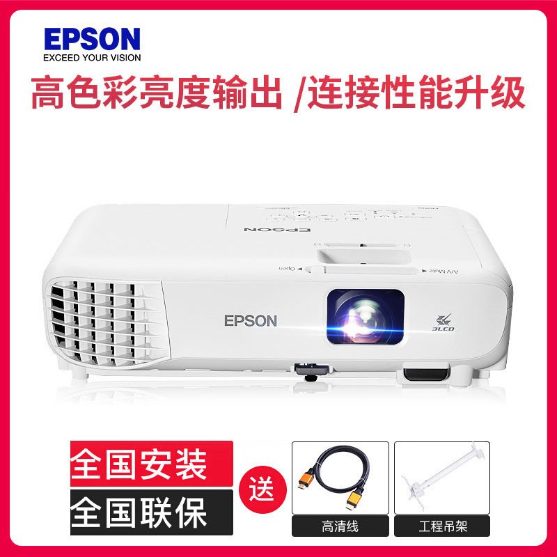 爱普生（EPSON）CB-108 投影仪办公投影机 3700流明官方标配