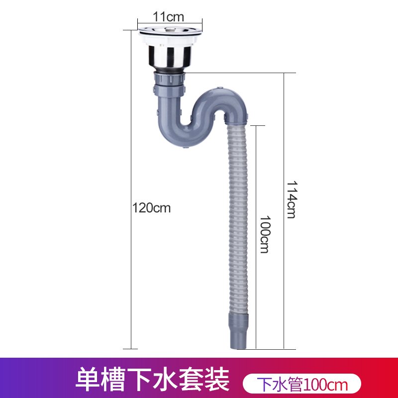 洗菜盆下水管配件闪电客厨房水漏斗洗碗池下水器水池排水塞子盖子堵水 全钢下水头+S弯下水管1米