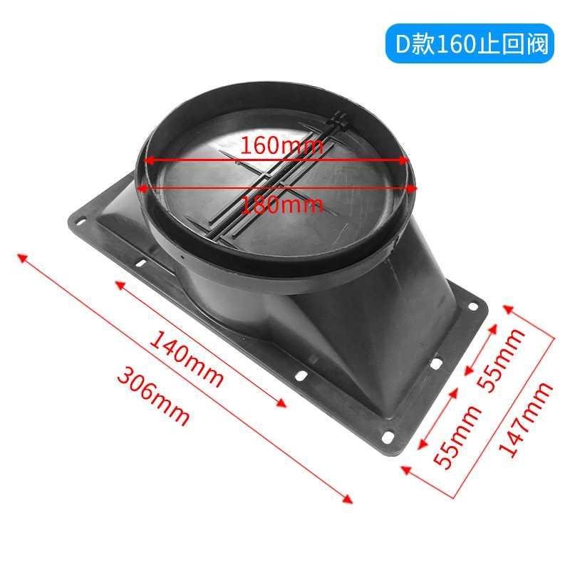 老式吸白色止回阀烟管口闪电客排出风口抽油烟机连接口器逆止阀底座 D款：160底座长(黑色)_505